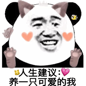 图片[1]-我放臭p熏屎你-喜欢表情包分享—全网表情包