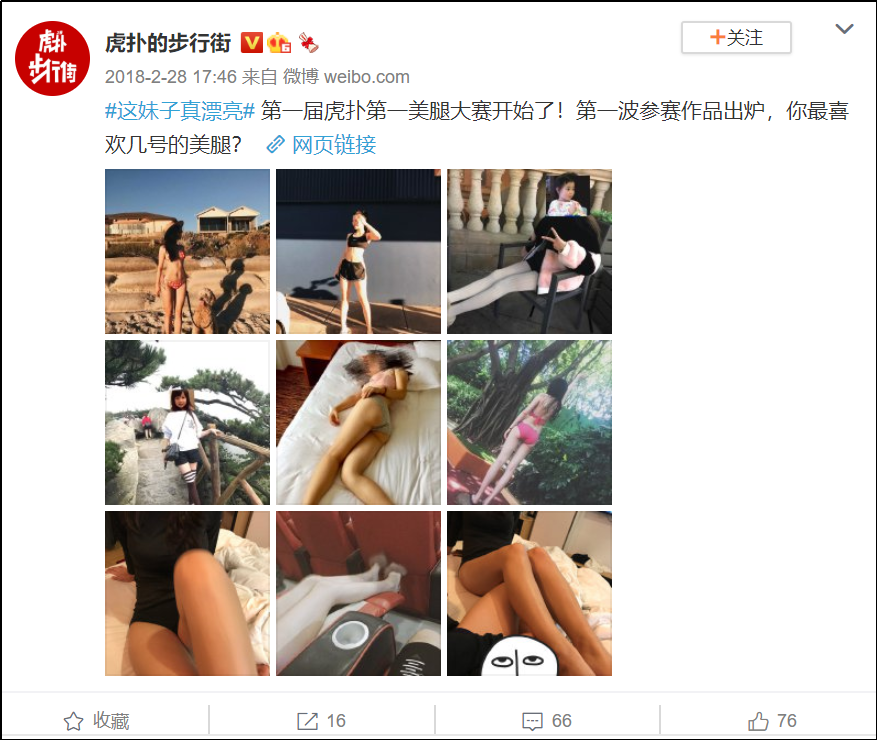 图片[23]-虎扑直男，为什么如此热衷于给女孩打分？-喜欢表情包分享—全网表情包
