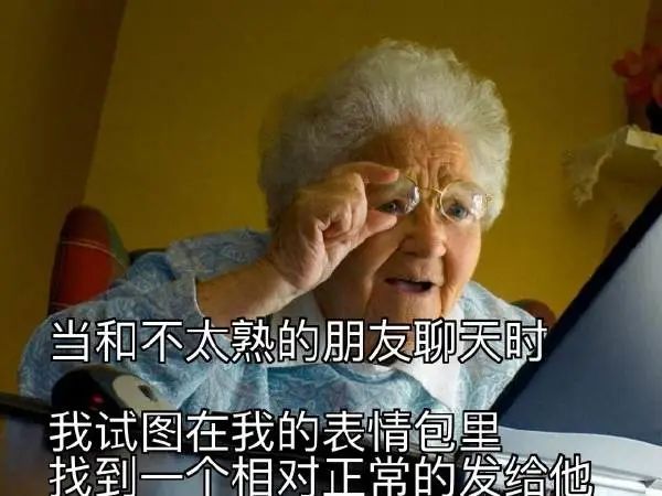 图片[1]-今日份沙雕图-喜欢表情包分享—全网表情包