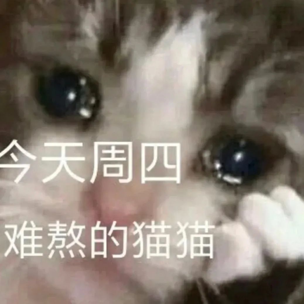 图片[4]-奇怪的表情增加了-喜欢表情包分享—全网表情包
