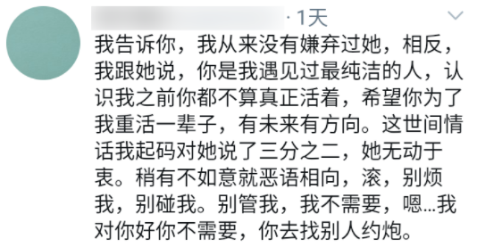 图片[11]-又一“奴性”女网红翻车：大肆卖惨，自甘“摆烂”，不值得……-喜欢表情包分享—全网表情包