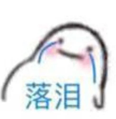 图片[17]-我继续出去鬼混了-喜欢表情包分享—全网表情包