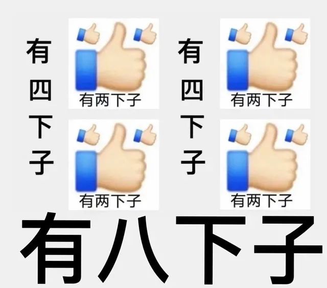 图片[17]-表情包-喜欢表情包分享—全网表情包