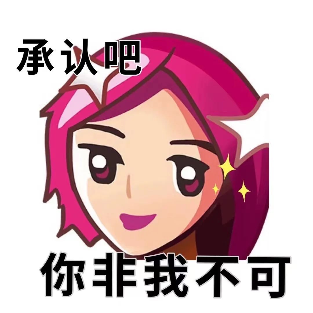 图片[16]-怀旧经典表情包-喜欢表情包分享—全网表情包