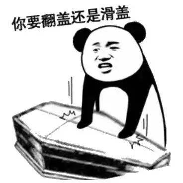 图片[11]-搞笑表情包：喂 准备个棺材-喜欢表情包分享—全网表情包