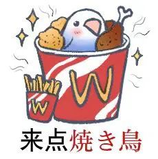 图片[18]-最近热门鸟语表情-喜欢表情包分享—全网表情包