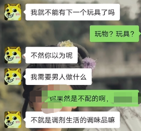 图片[17]-又一“奴性”女网红翻车：大肆卖惨，自甘“摆烂”，不值得……-喜欢表情包分享—全网表情包