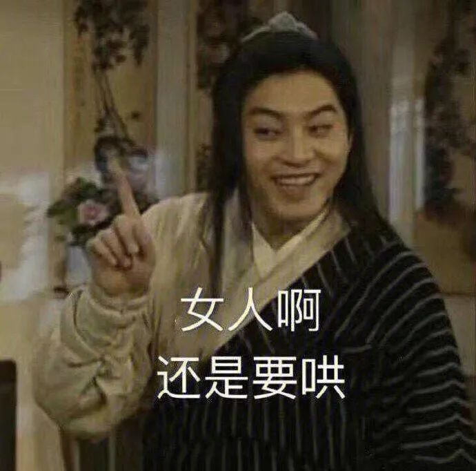 图片[23]-表情包 | 女人啊，还是要哄~-喜欢表情包分享—全网表情包