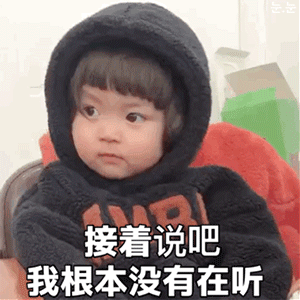 图片[3]-萌娃表情包-喜欢表情包分享—全网表情包