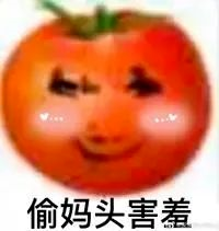 图片[51]-偷妈头&破忒头表情包-喜欢表情包分享—全网表情包