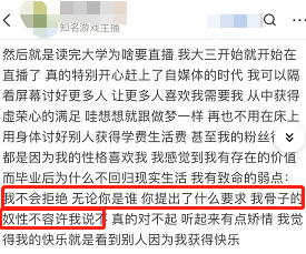 图片[32]-又一“奴性”女网红翻车：大肆卖惨，自甘“摆烂”，不值得……-喜欢表情包分享—全网表情包