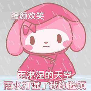图片[5]-在吗我的臭宝-喜欢表情包分享—全网表情包