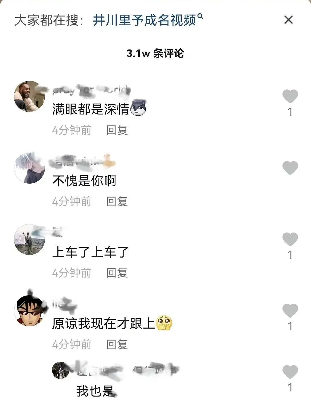 图片[5]-“纯欲天花板” 井川里予, 被爆不雅视频？-喜欢表情包分享—全网表情包