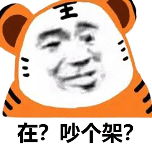 图片[18]-就你，给我看看你腹肌-喜欢表情包分享—全网表情包