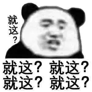图片[17]-50个聊天阴阳怪气的表情包-喜欢表情包分享—全网表情包