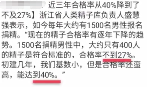 图片[1]-建议想啪啪啪都进来看看，自己的精子有没有这些问题！-喜欢表情包分享—全网表情包