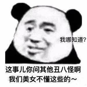 图片[2]-表情包-喜欢表情包分享—全网表情包