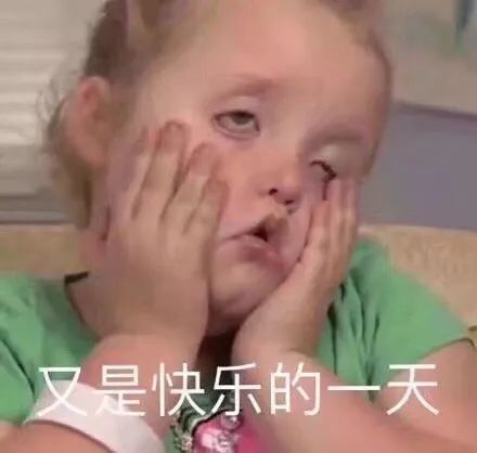 图片[18]-表情包-喜欢表情包分享—全网表情包