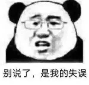 图片[11]-表情包-喜欢表情包分享—全网表情包