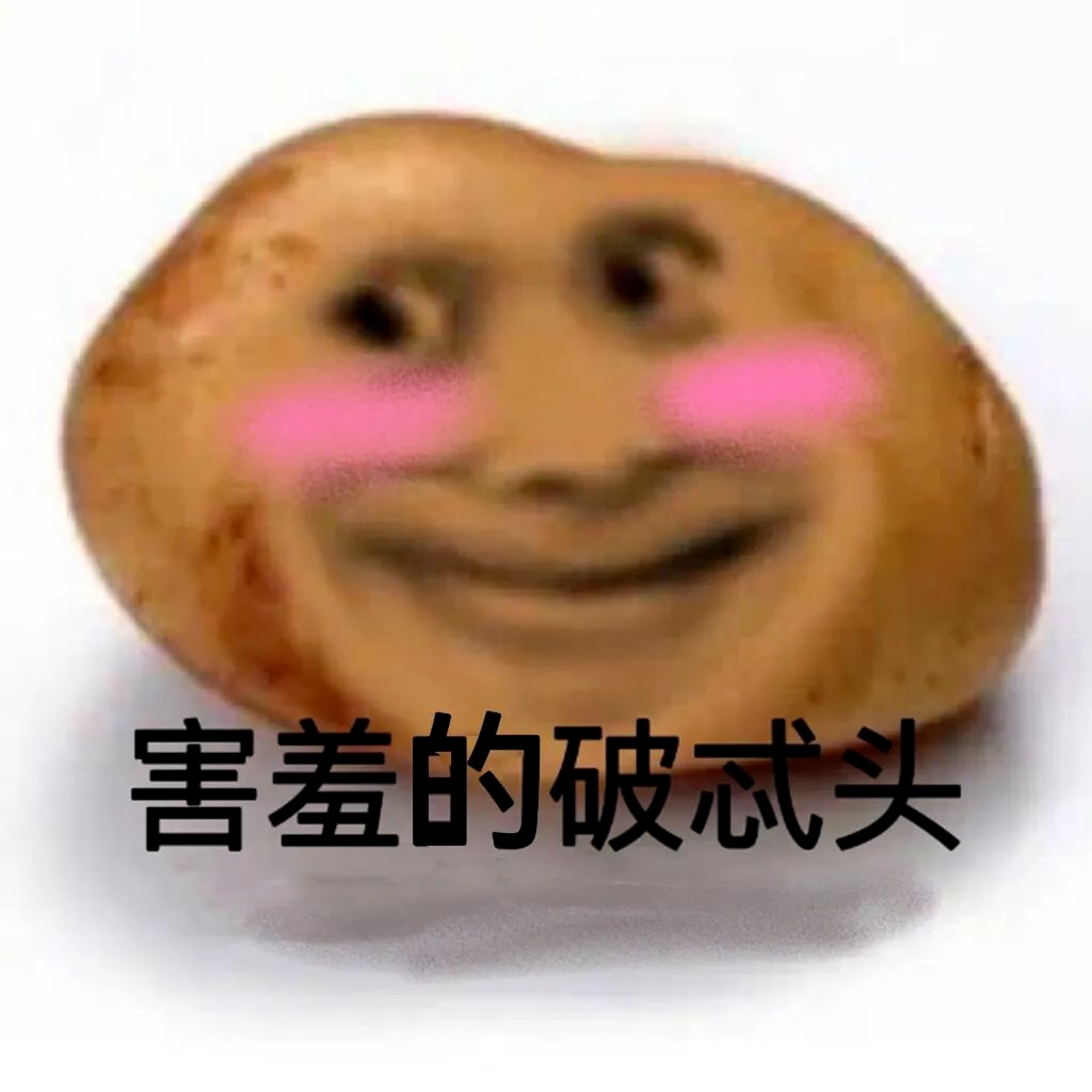 图片[76]-偷妈头&破忒头表情包-喜欢表情包分享—全网表情包