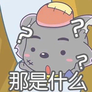 图片[2]-拍下你不做人的证据-喜欢表情包分享—全网表情包