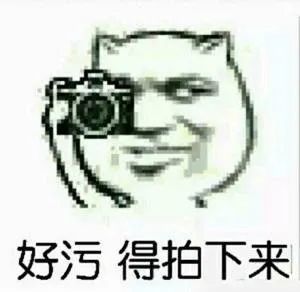 图片[18]-表情包 | 你能发张裸照给我看看吗-喜欢表情包分享—全网表情包