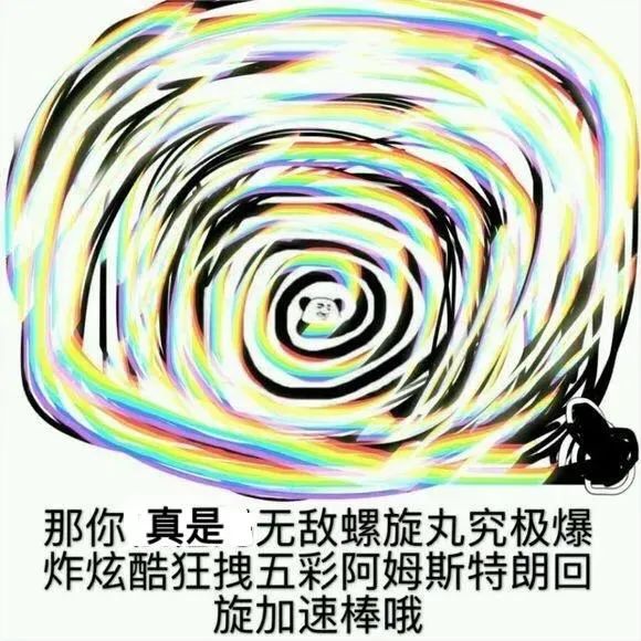 图片[2]-拿撸路多-喜欢表情包分享—全网表情包