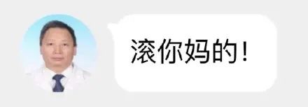 图片[10]-沙雕表情包：？？？这医生这么粗暴-喜欢表情包分享—全网表情包