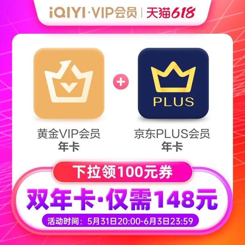 图片[9]-【最后一天】4.6折起 B 站大会员 / 腾讯视频 / QQ 音乐 / 网易云音乐…-喜欢表情包分享—全网表情包