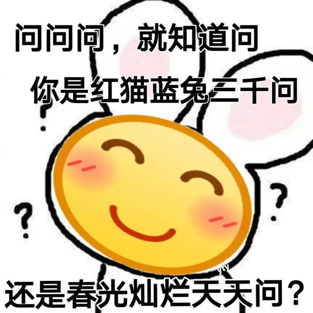 图片[56]-阴阳怪气骂人表情包-喜欢表情包分享—全网表情包