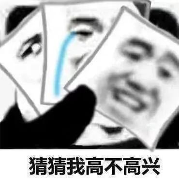 图片[5]-相当优秀-喜欢表情包分享—全网表情包