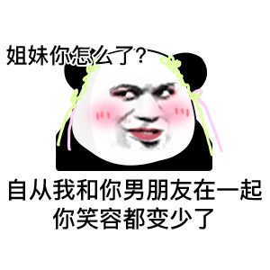 图片[1]-你对象今晚在家吗-喜欢表情包分享—全网表情包