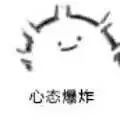图片[19]-一整个被尬住-喜欢表情包分享—全网表情包