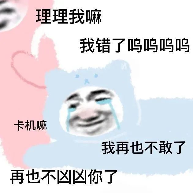 图片[3]-50个沙雕可爱熊猫头表情-喜欢表情包分享—全网表情包