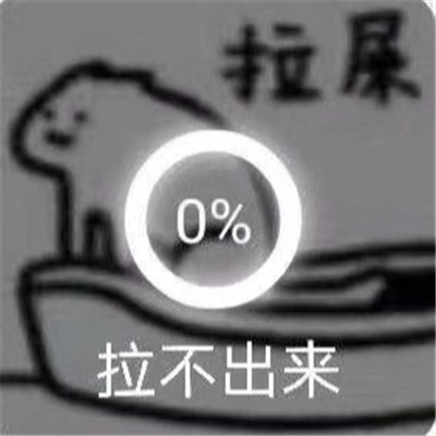 图片[19]-偷拍人拉屎的变态，你是没P眼？-喜欢表情包分享—全网表情包