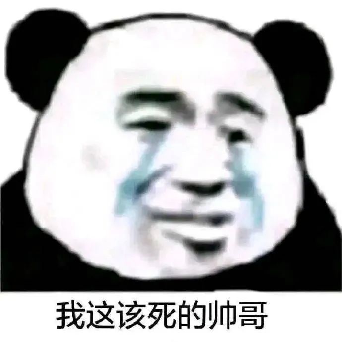图片[11]-表情包-喜欢表情包分享—全网表情包