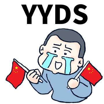 图片[9]-为奥运健儿加油动态表情包大全-喜欢表情包分享—全网表情包