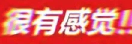 图片[25]-溞货，我脸都红了！-喜欢表情包分享—全网表情包