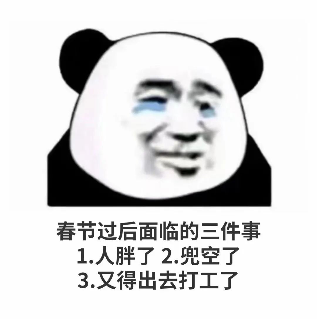 图片[7]-芜湖 起飞~-喜欢表情包分享—全网表情包
