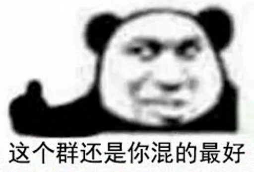 图片[7]-帅锅的事 你少管-喜欢表情包分享—全网表情包