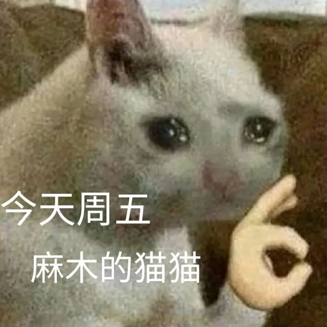 图片[5]-奇怪的表情增加了-喜欢表情包分享—全网表情包