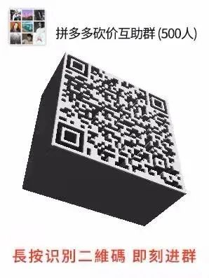 图片[1]-拼多多互帮互助群给你飞一般的感觉！-喜欢表情包分享—全网表情包