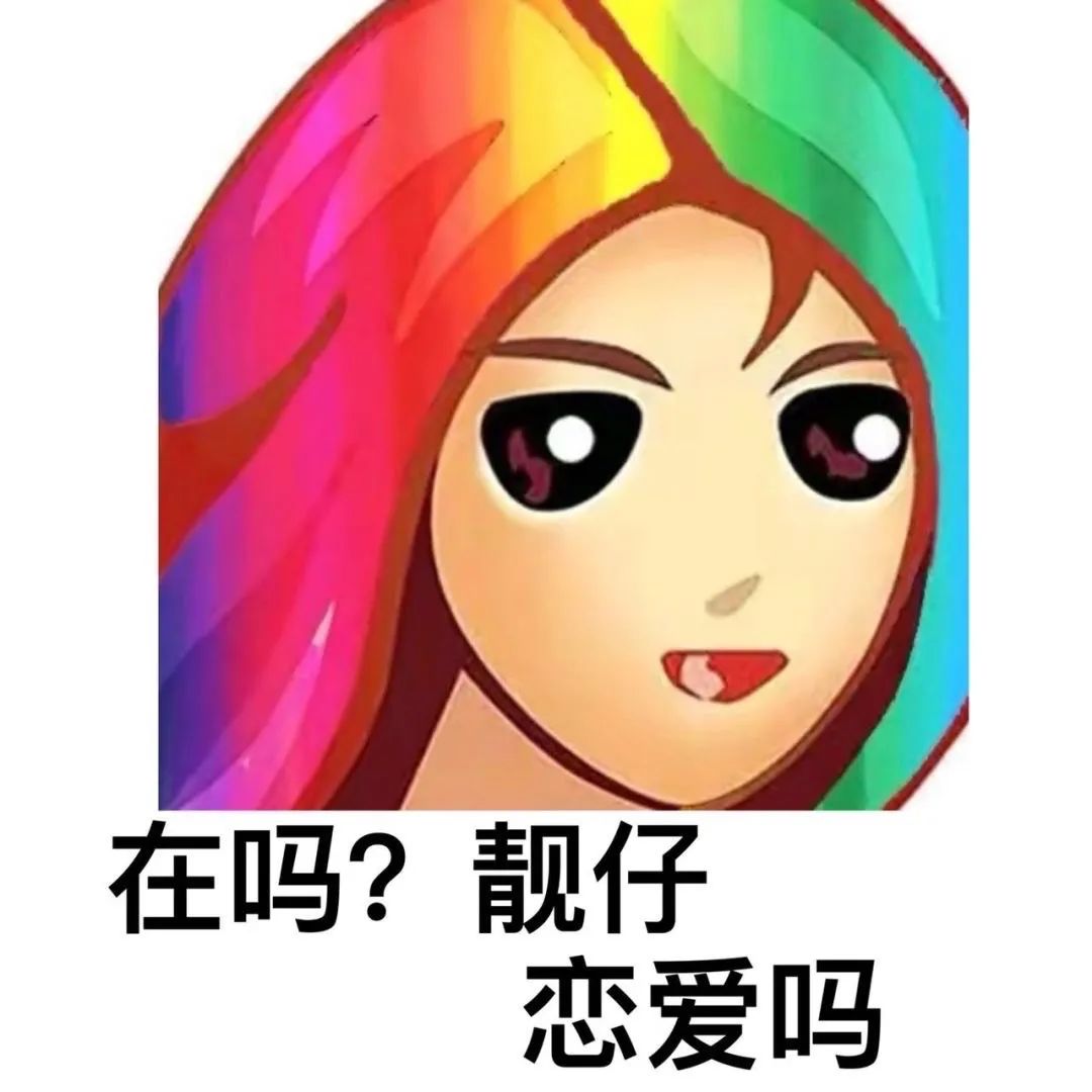 图片[1]-怀旧经典表情包-喜欢表情包分享—全网表情包