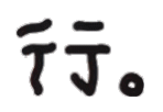 图片[8]-草，牛-喜欢表情包分享—全网表情包