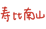 图片[13]-祝你2022由A变D-喜欢表情包分享—全网表情包