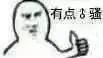 图片[11]-笑不活了家人们-喜欢表情包分享—全网表情包
