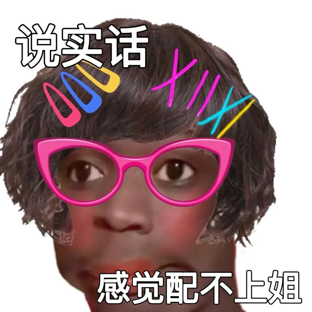 图片[11]-沙雕有趣的非主流表情包~-喜欢表情包分享—全网表情包
