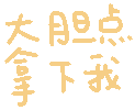 图片[28]-妈呀妈呀-喜欢表情包分享—全网表情包