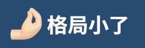 图片[7]-又土又狗的聊天表情包-喜欢表情包分享—全网表情包