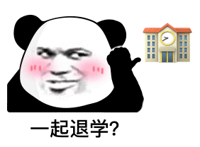 图片[7]-表情包::熊猫头斗图-喜欢表情包分享—全网表情包